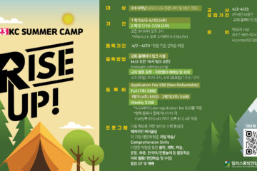 KC Summer Camp 2023_TV